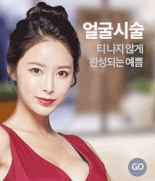 얼굴시술